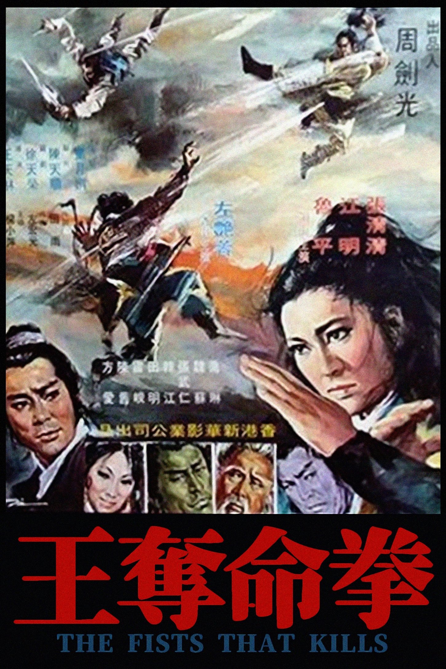 The Fist That Kills poster