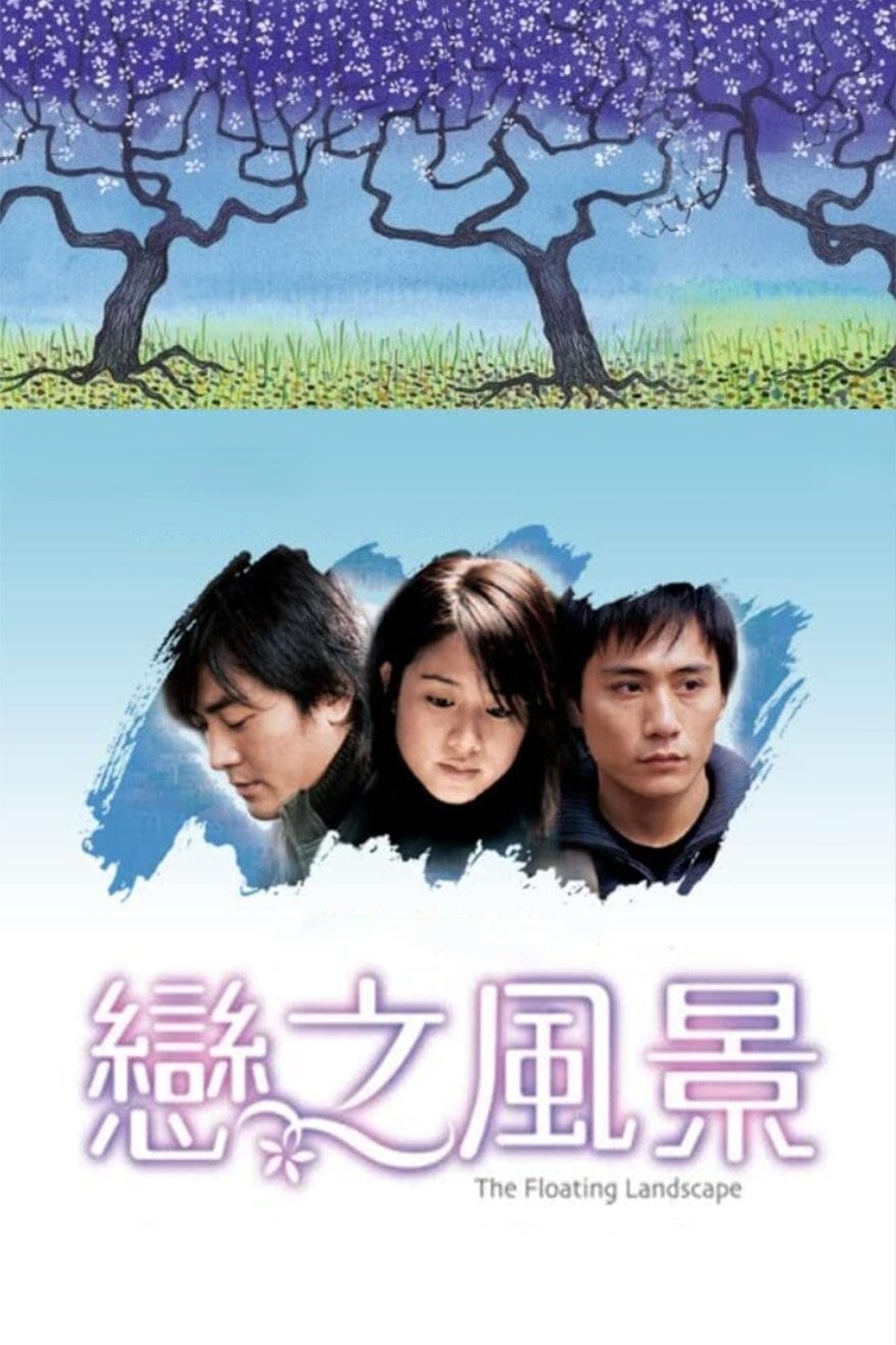 The Floating Landscape poster