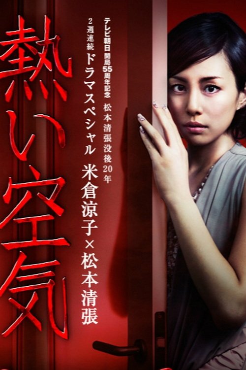 The Housekeeper poster