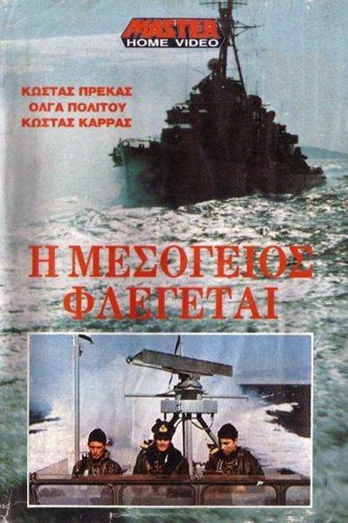 The Mediterranean In Flames poster