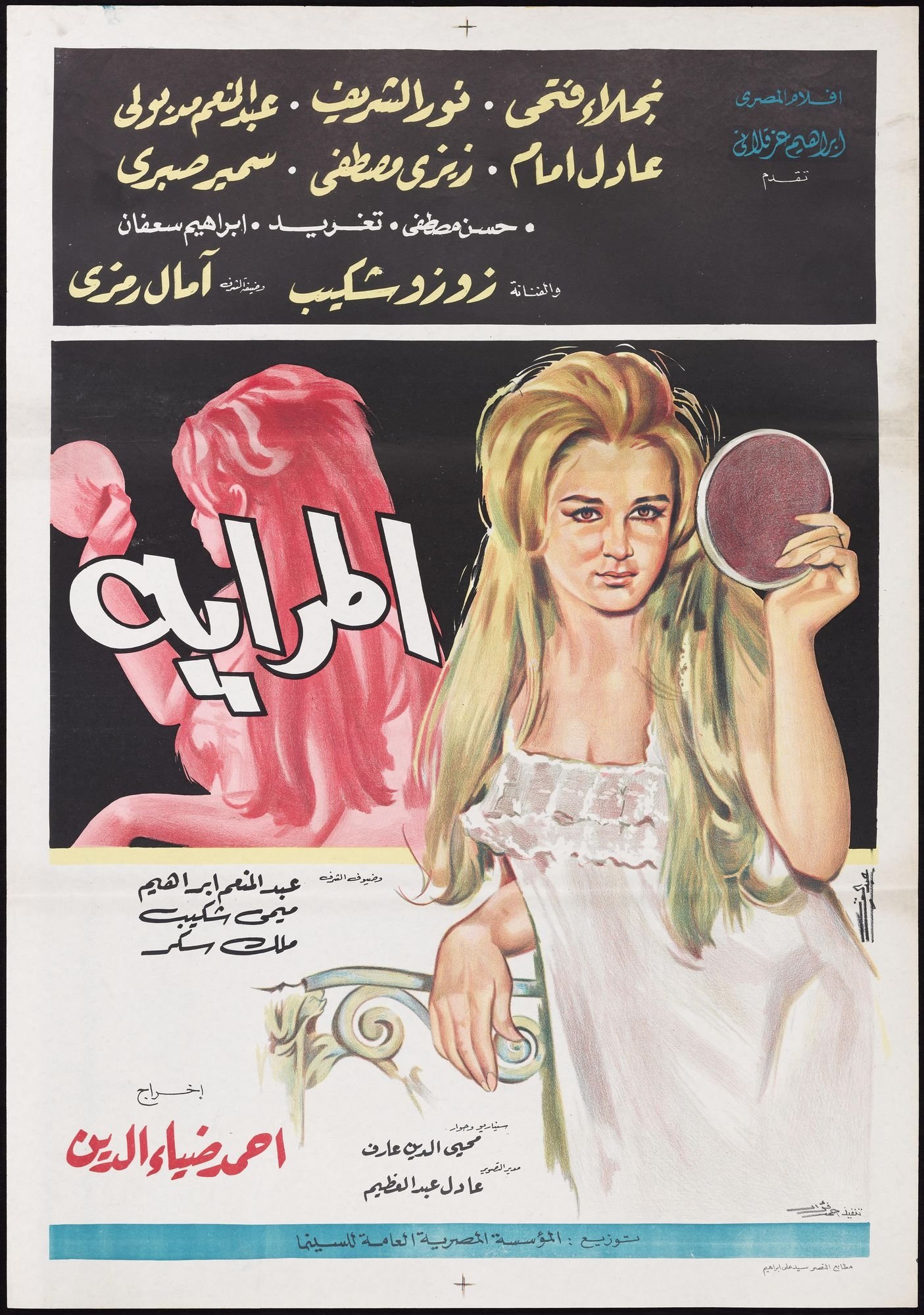 The Mirror poster