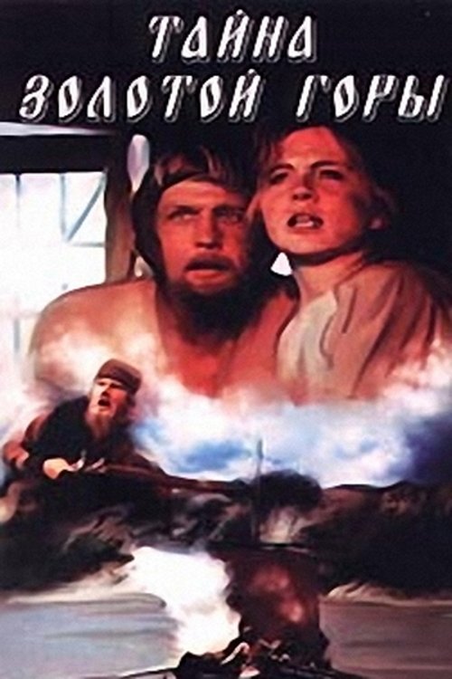 The Mystery of the Golden Mountain poster