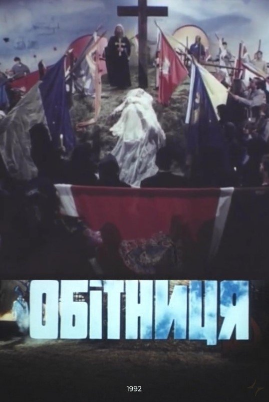 The Oath poster