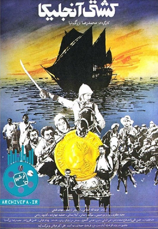 The Ship Angelica poster