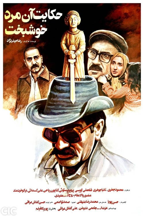 The Story of a Luckyman poster