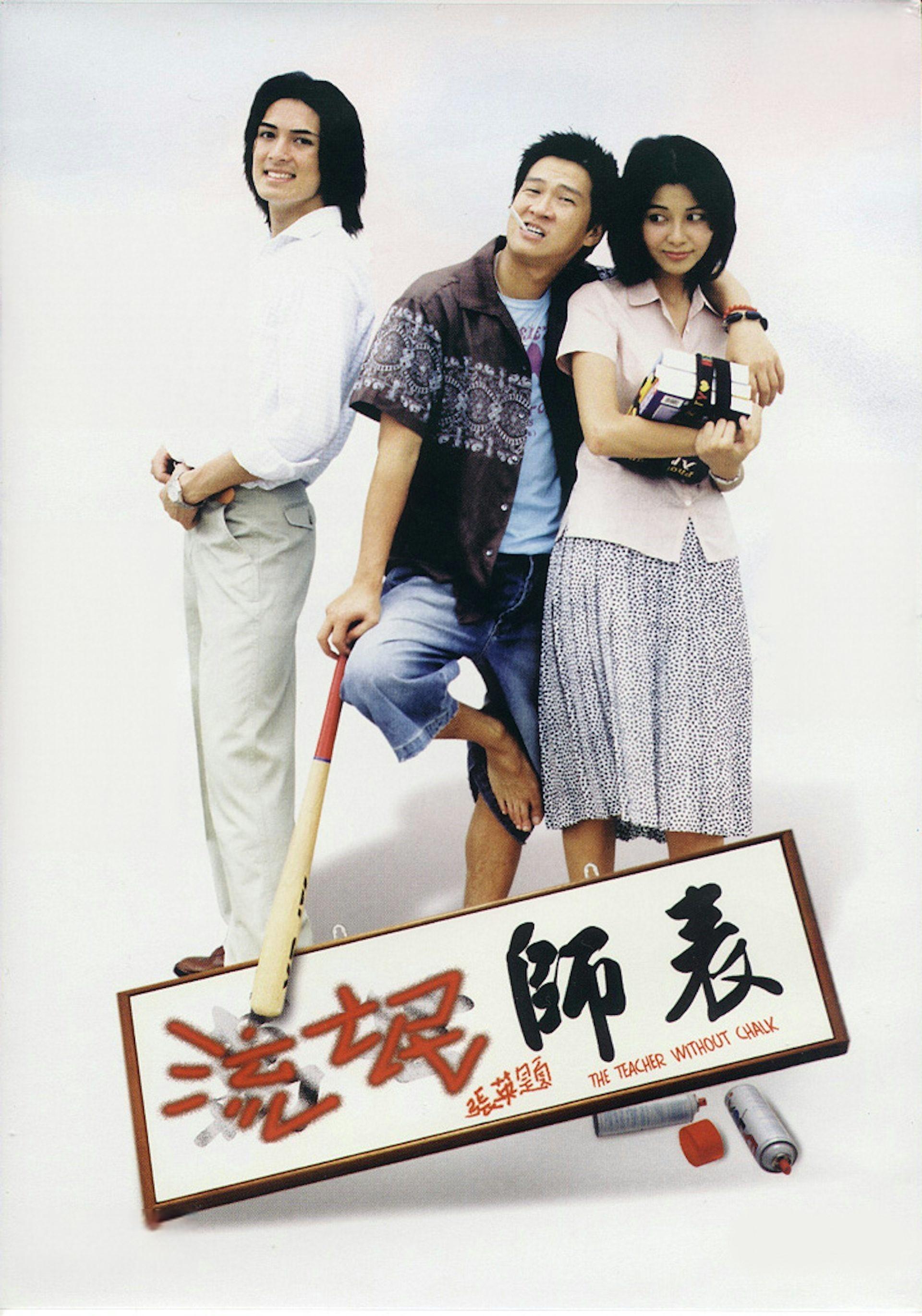 The Teacher Without Chalk poster