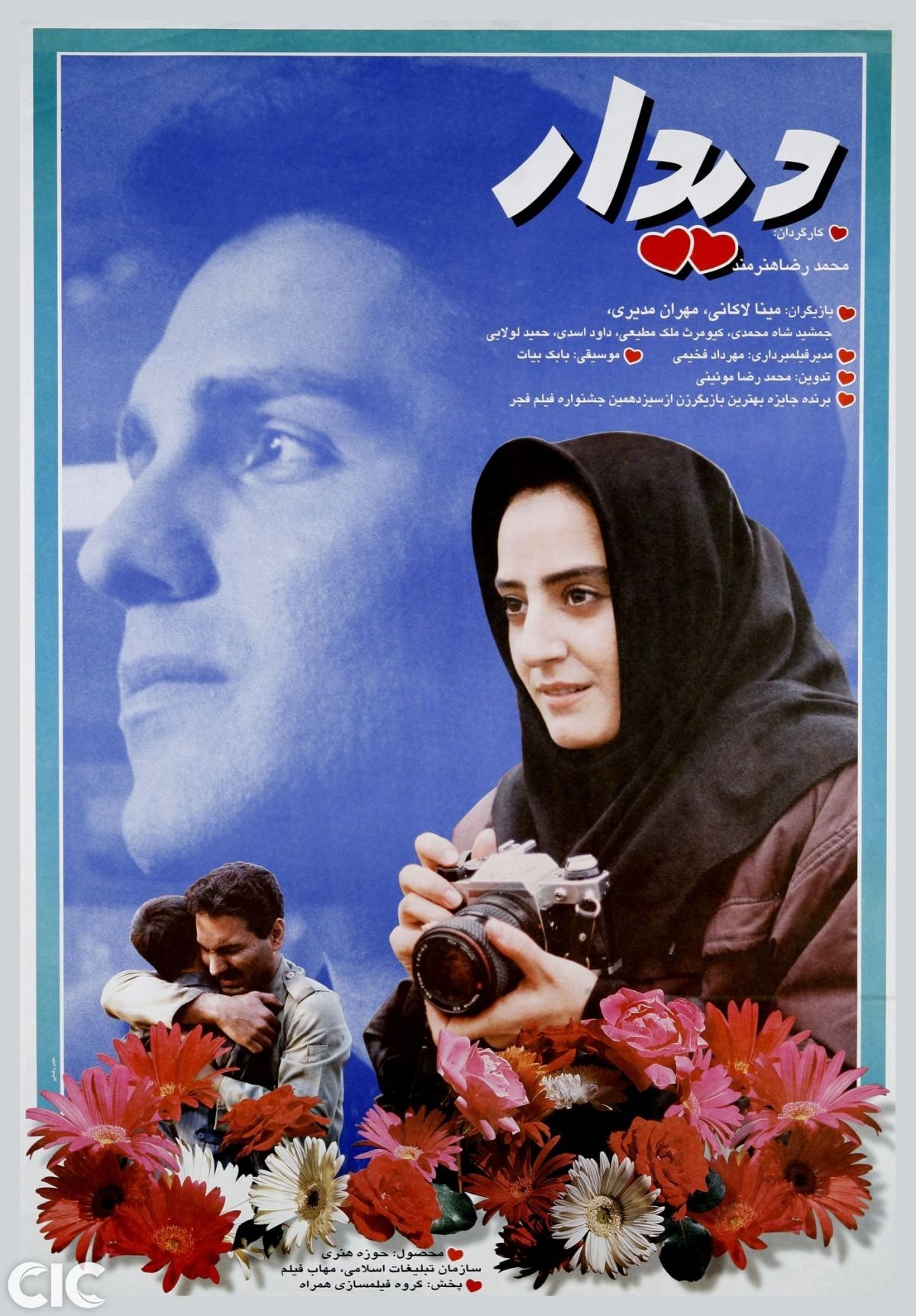 The Visit poster