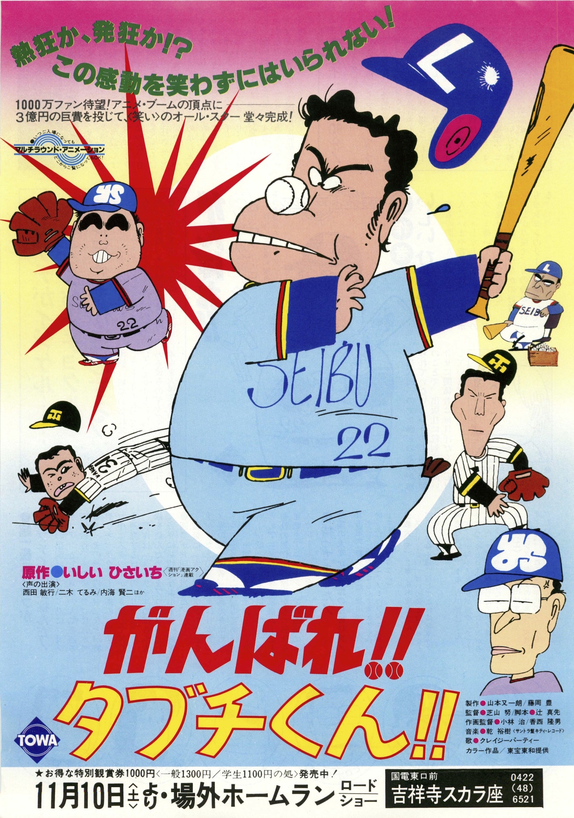 There Goes Our Hero poster
