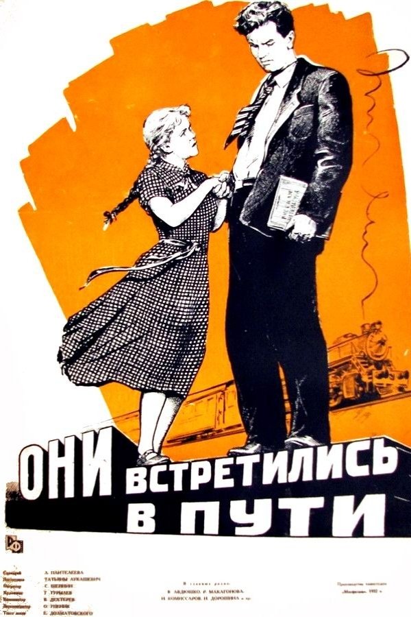 They Have Met on the Way poster