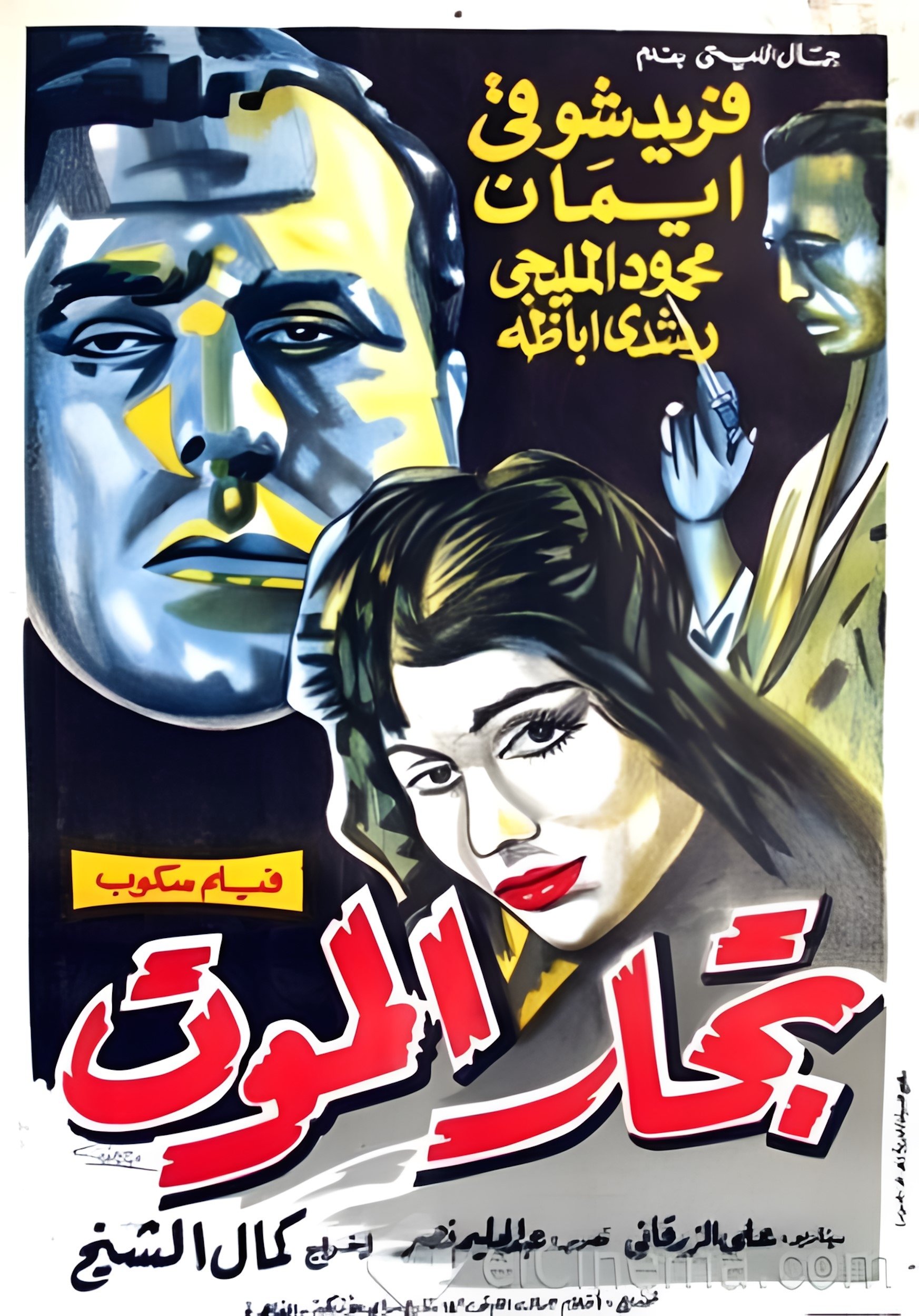 Traders of Death poster