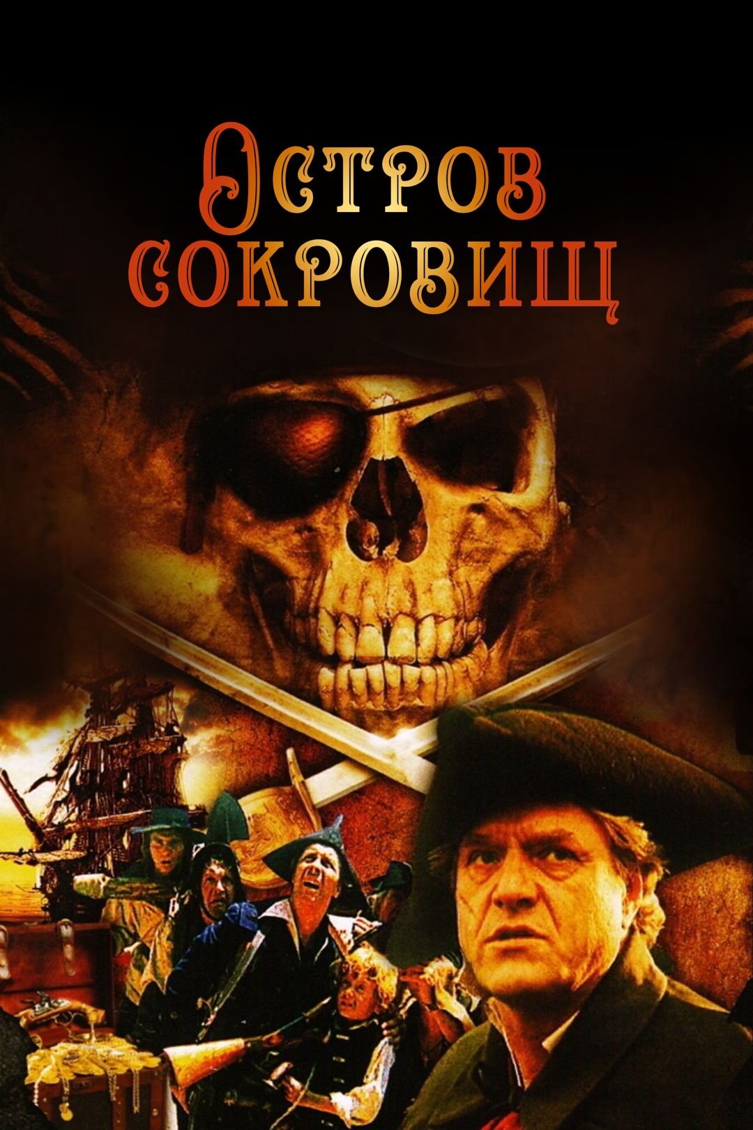 Treasure Island poster