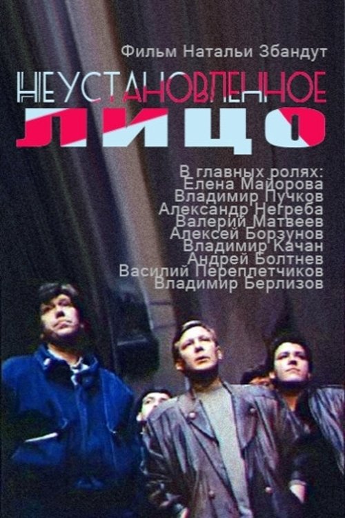 Unidentified Face poster