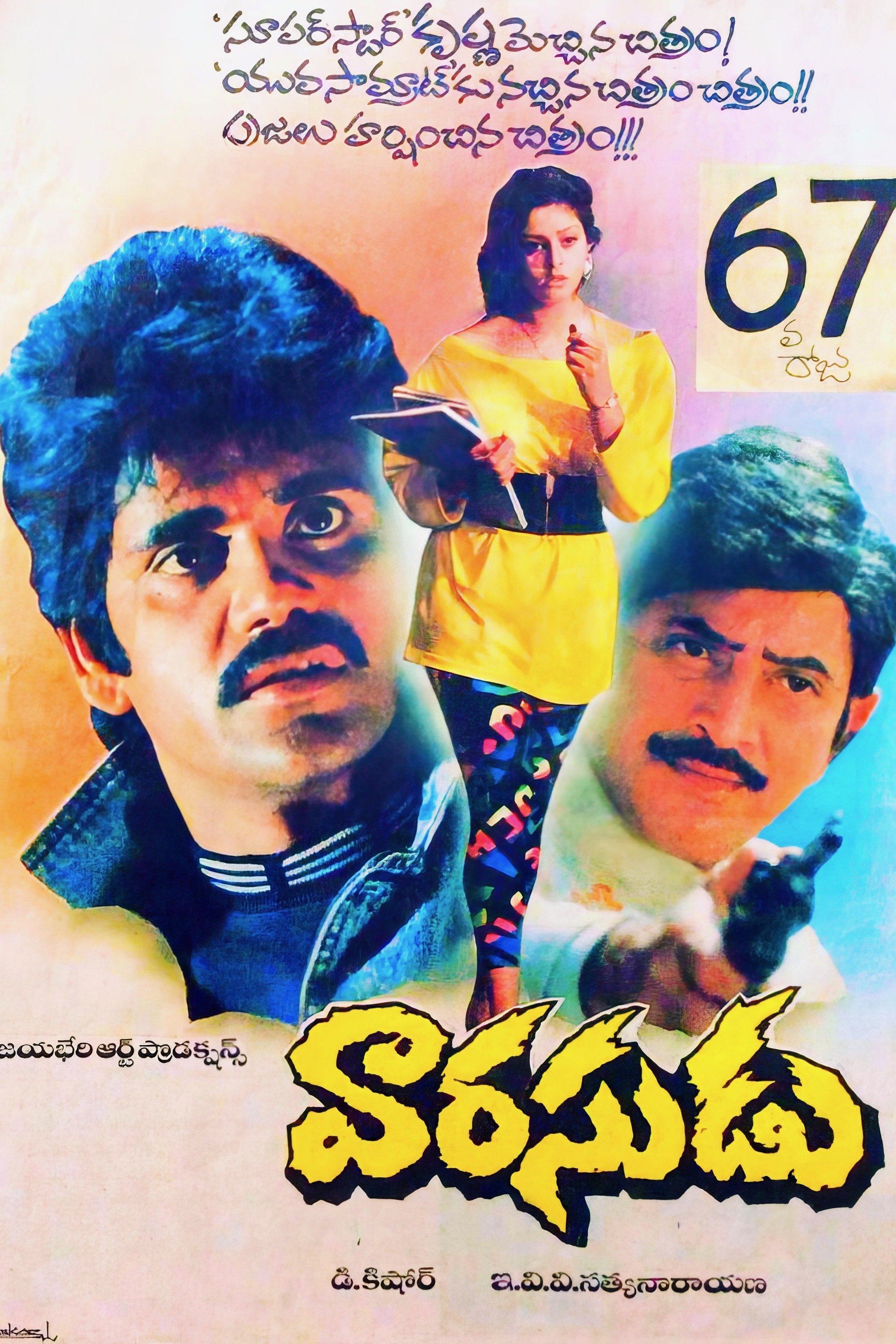Varasudu poster