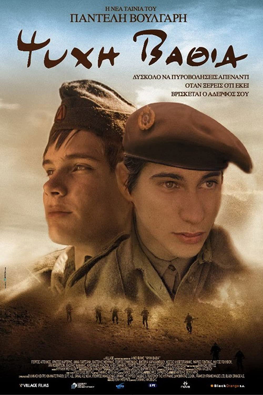 With Heart & Soul poster